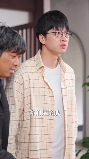 拆红包（30集）在哪看是免费的