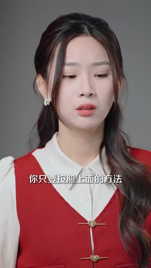 玻璃婚约（92集）无需会员免费看