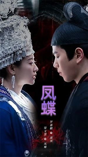 凤蝶（81集）短剧推荐上热门