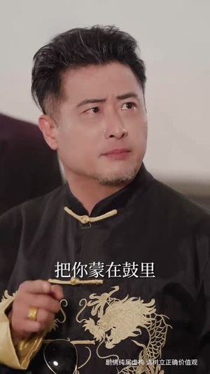 厨神老爸不好惹（66集） 免费短剧片段