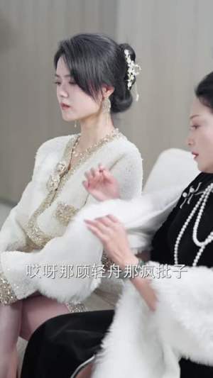 夫人居然不作妖了(56集) 夫人居然不作妖了(56集)热播短剧来袭