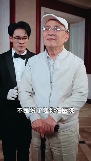 妈咪太凶猛爹地休想逃（81集） 短剧前十排行榜