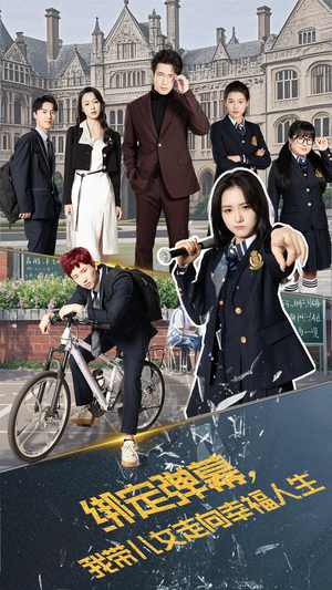 绑定弹幕我带儿女走向幸福人生(73集) 绑定弹幕我带儿女走向幸福人生(73集)短剧免费分享