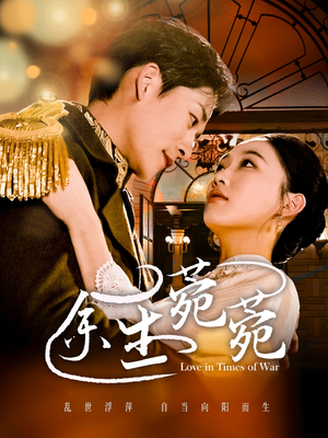 余生菀菀（71集）大结局太过瘾了