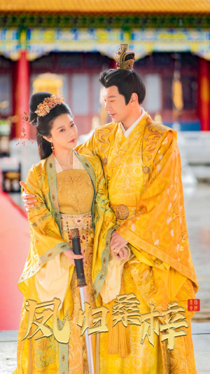 凤归桑梓（81集）热播短剧推荐