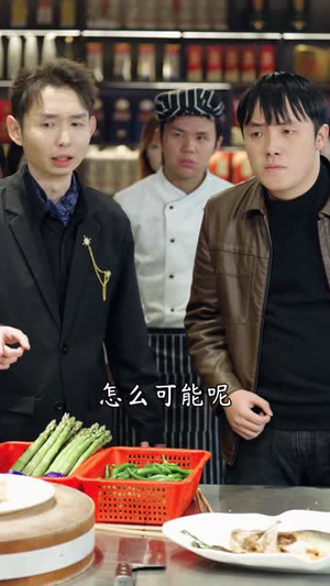 老婆我真是厨神（60集）爆款热门短剧