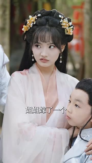 小奶团夫君（67集短剧追到爽