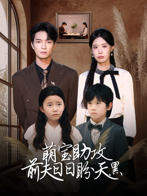 错爱成婚 （72集）短剧更新抢先看