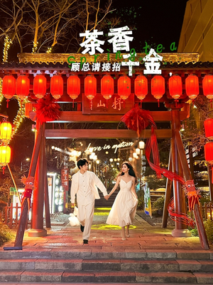 茶香千金,顾总请接招(30集) 茶香千金,顾总请接招(30集)短剧分享片段