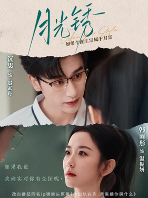 云中烙（80集）短剧越看越精彩