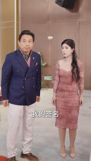 重活一世我不当怂货（55集）短剧推荐上热门