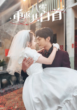 重返八零共白首（61集）抢先看新短剧