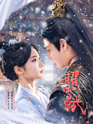 昭雪赋（61集）最热门短剧来了