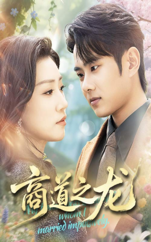商道之龙（65集）免费短剧片段