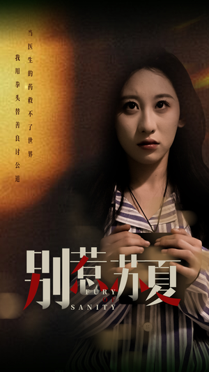 别惹苏夏(70集) 别惹苏夏(70集)最后一集