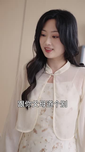 双面亲情（60集）全剧看到大结局