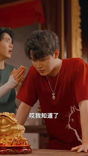 围龙屋惊奇夜（30集）演员表