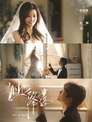 让她降落（70集）在哪个平台看