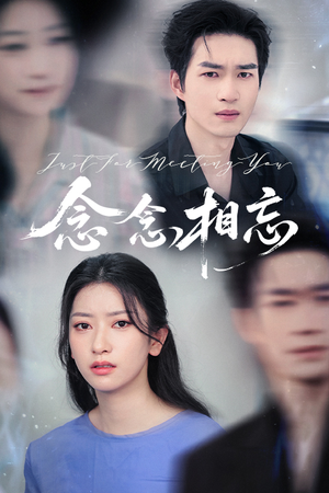 焚心不候（57集）全集在线看