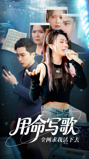 文娱系统之天后归来（70集）推荐你们也去看