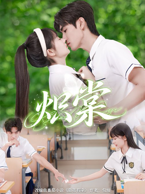 炽棠（62集）战神短剧推荐