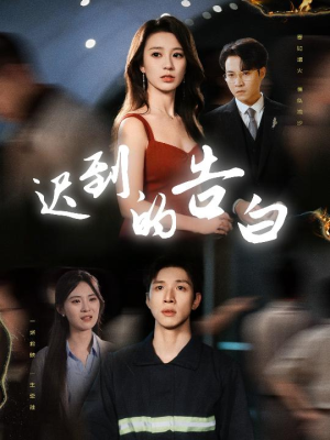 一念焚尽旧温凉（64集）超甜短剧分享