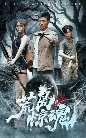 荒岛惊魂（36集）真的太精彩了