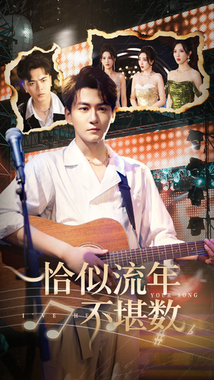 恰似流年不堪数（70集）免费热门短剧