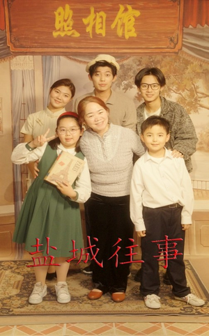盐城往事（40集）红果短剧看全集
