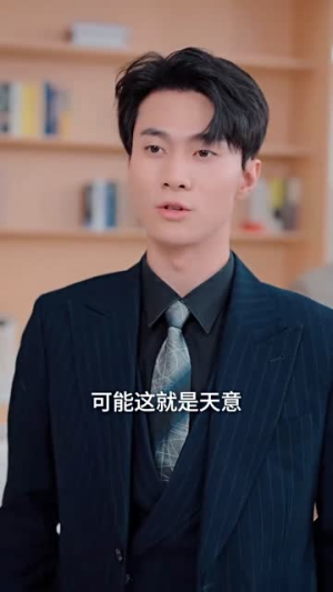 竹马先爱（56集）温柔追捕短剧