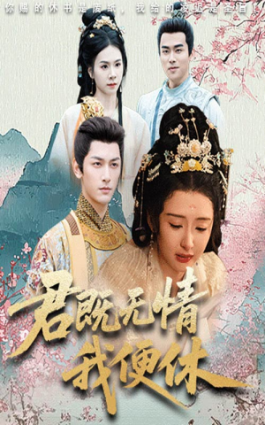 山河共明月（57集）零花钱看整部剧