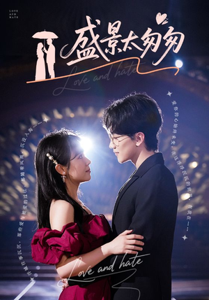 盛景太匆匆（56集）全剧看到大结局