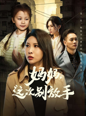 如果轮回有声音（50集）直接看到大结局