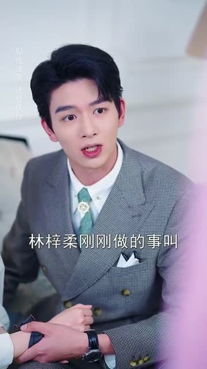 傅先生你的儿子是黑客（77集）精彩短剧分享