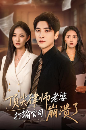 爱至深处不回头（73集）女主角是谁