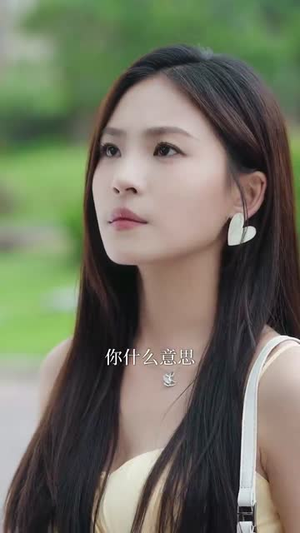 诱她成婚 (60集) 诱她成婚 (60集) 观看软件