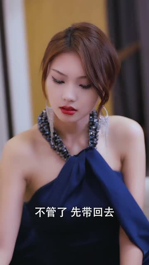 采花 (53集) 热播短剧推荐