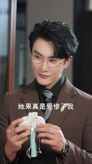 再次轮回说爱你 (92集) 超爽短剧推荐