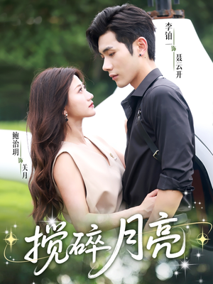 仗势欺他（63集）剧好看短剧推荐