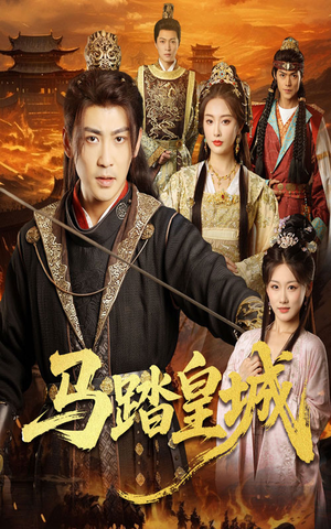 秋来九月八（60集）爆火短剧追不停