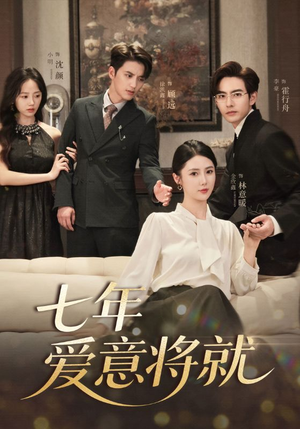 当时明月再难圆（60集）热播短剧来袭