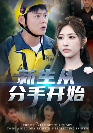 错把真龙当赘婿（62集）独家资源免费看