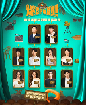 爆发吧短剧（49集）短剧小说在线看