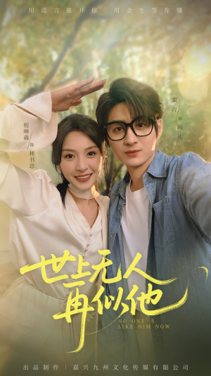 世上无人再似他（51集）战神短剧推荐
