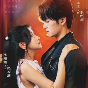 真爱自有天意（82集）每日短剧推荐