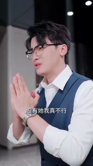 月光照遗骨雪葬未亡人 (57集) 一起追短剧吧