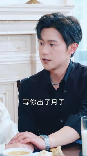 迟先生太太到处跑（73集）零花钱看整部剧