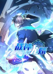 战神龙婿第1季（60集）短剧上头又好看