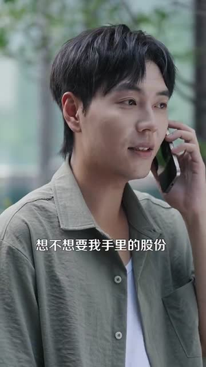 重生之超级投资天才 (107集) 重生之超级投资天才 (107集) 热门短剧大全