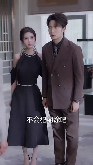 未来女儿找上门助我迎娶白富美 (85集)短剧抢先看全集